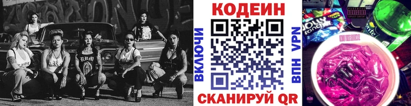 продажа наркотиков  Гусев  Кодеиновый сироп Lean напиток Lean (лин) 