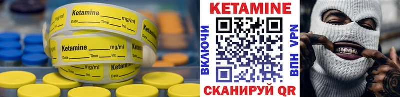 КЕТАМИН VHQ Гусев