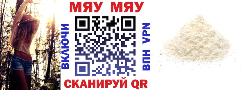 МЯУ-МЯУ mephedrone  площадка какой сайт  Гусев  мега маркетплейс 