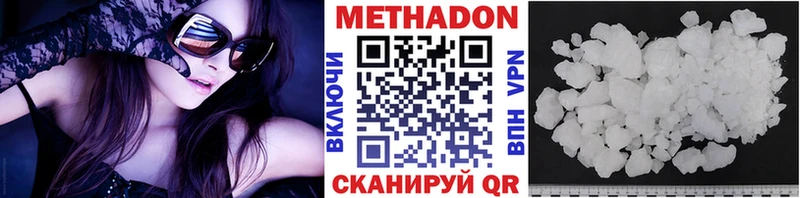продажа наркотиков  Гусев  МЕТАДОН мёд 